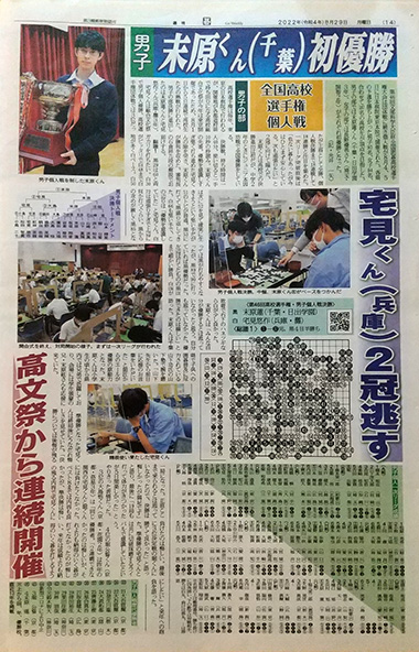 「週刊碁」2022年8月29日号掲載記事