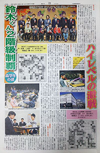 「週刊碁」2019年4月8日号掲載記事