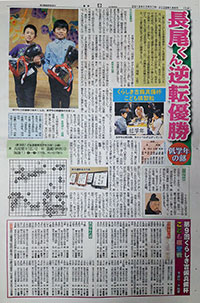 「週刊碁」2019年4月8日号掲載記事