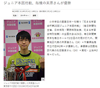 「毎日新聞」Web 2019年3月24日掲載記事