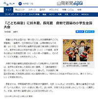 「山陽新聞digital」2019年12月16日掲載記事